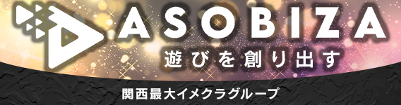 関西最大イメクラグループ 夜這いグループ