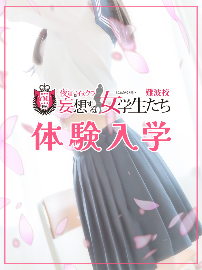 月深　あず(18)