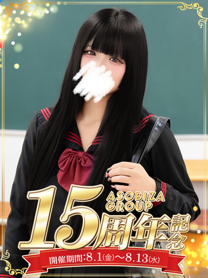 星宮 みづき(19)
