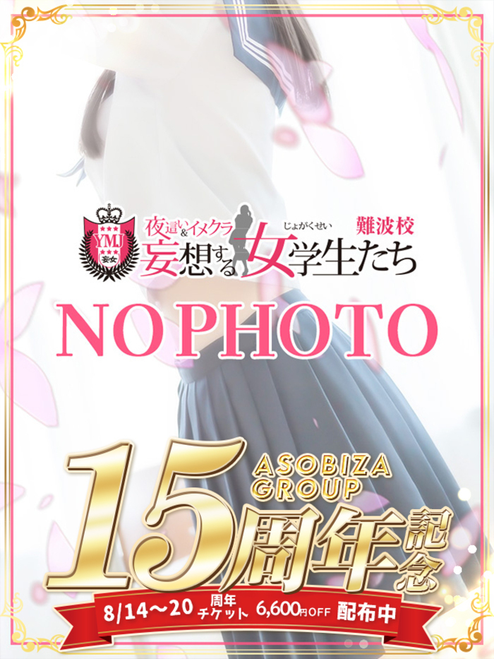 綾瀬 ほなみ(19)