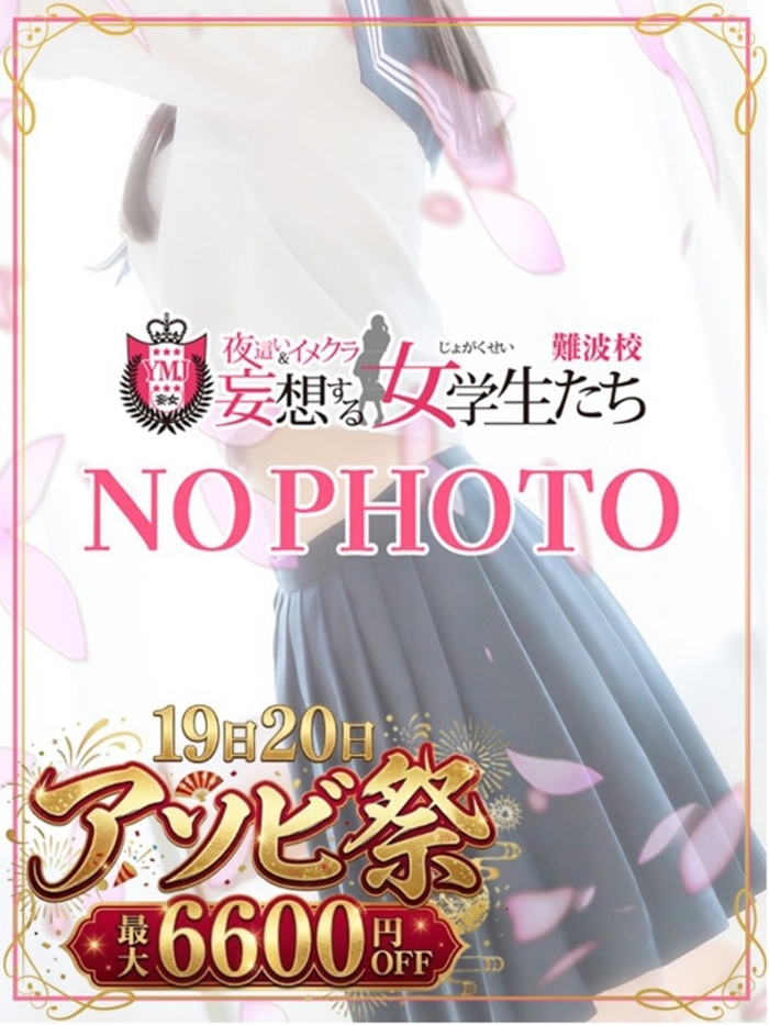 神崎 あみ(19)