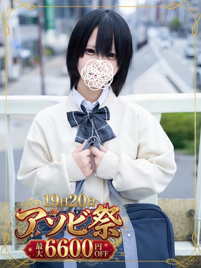 桜庭 おと(19)