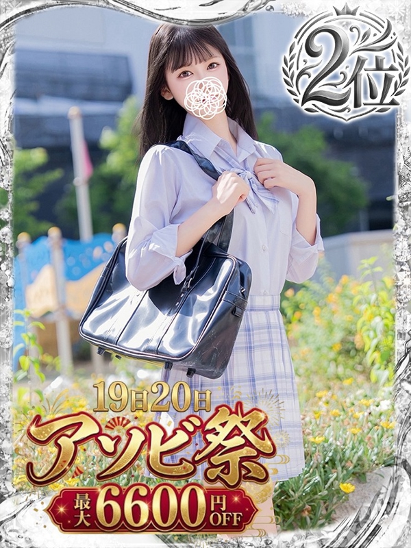 如月はるか