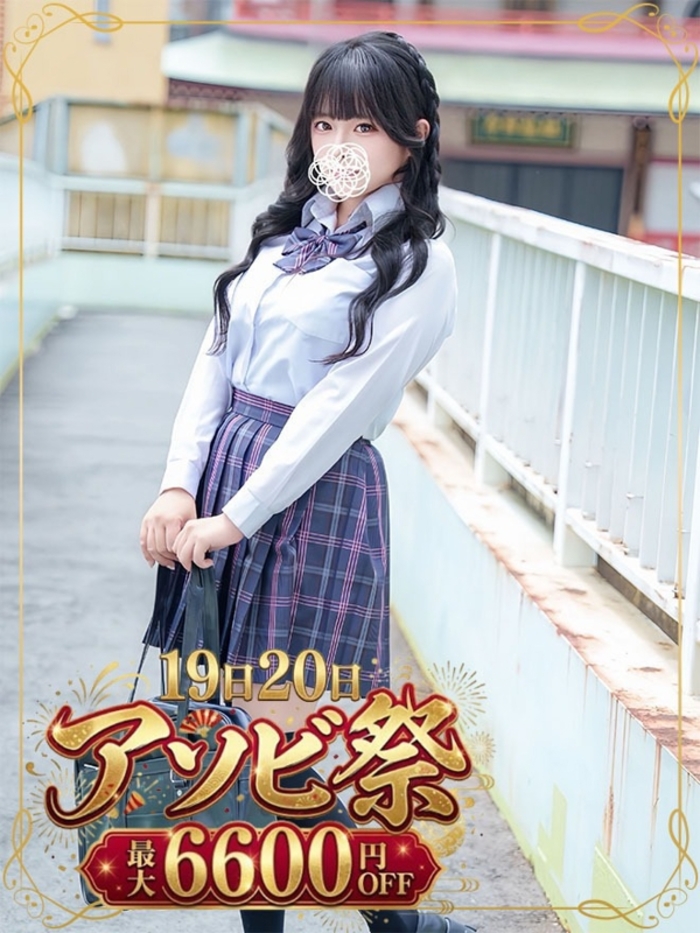 望月 のあ(20)
