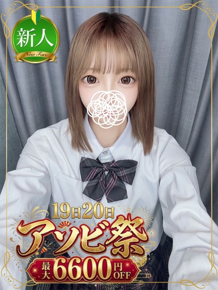 妃宮 ひなの(19)