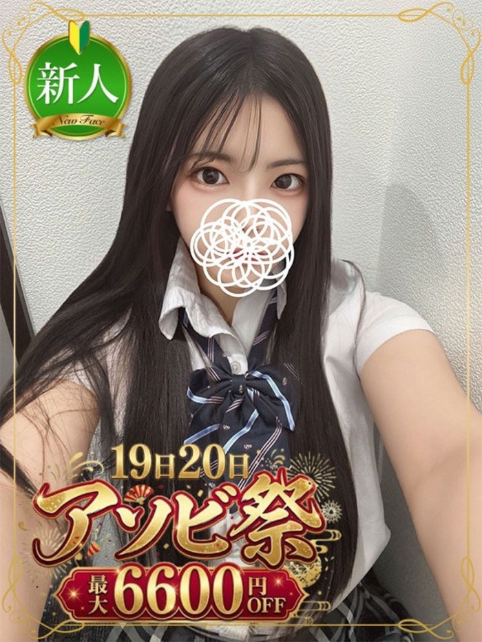 早乙女ゆりか(19)