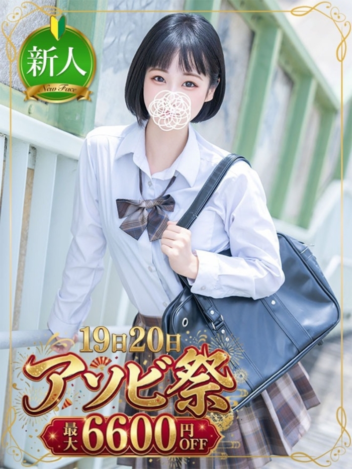 生田 りら(20)